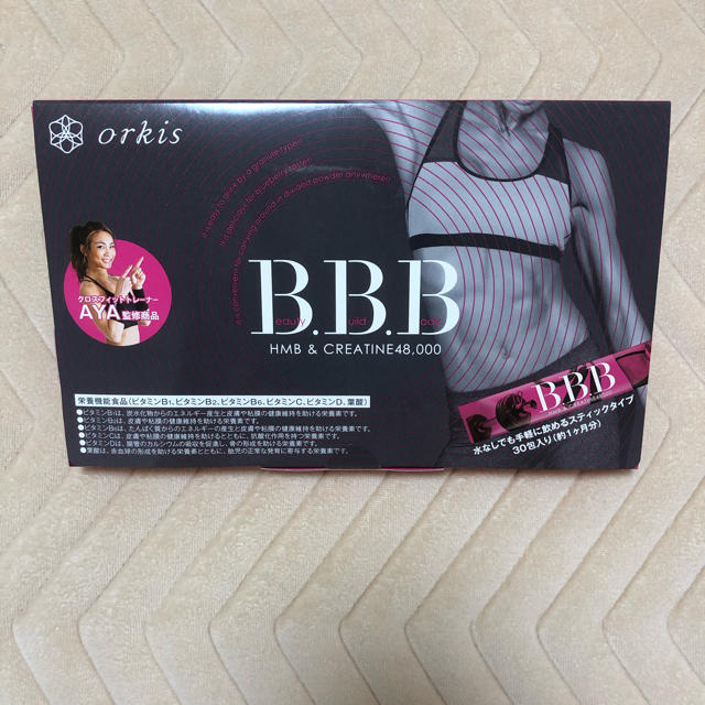 BBB ダイエットサプリ