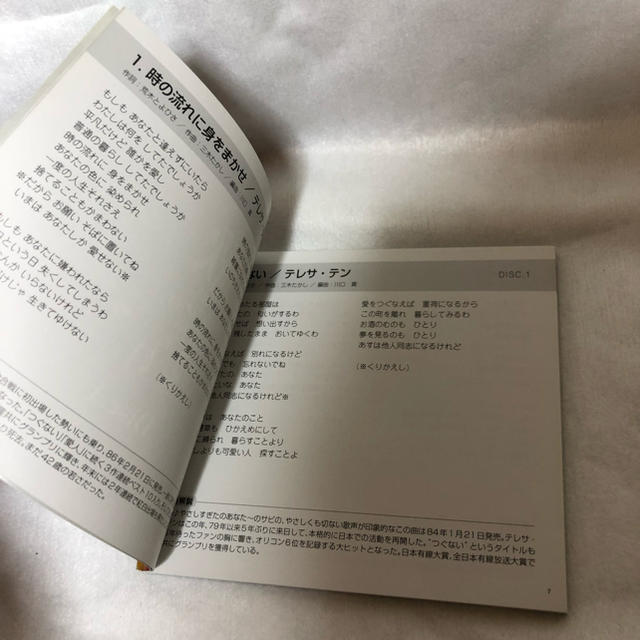70年代 80年代 ヒット曲 CD集 5枚組の通販 by ruyruy's shop|ラクマ