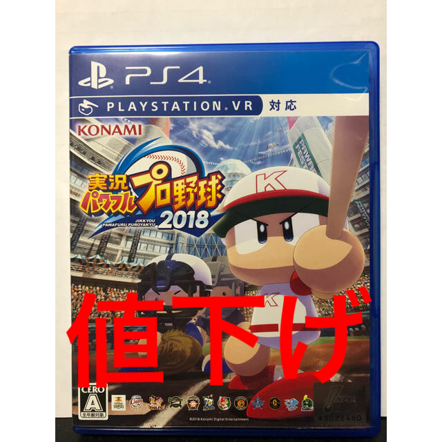 KONAMI(コナミ)の【値下げ】実況パワフルプロ野球2018 PS4 パワプロ  エンタメ/ホビーのゲームソフト/ゲーム機本体(家庭用ゲームソフト)の商品写真