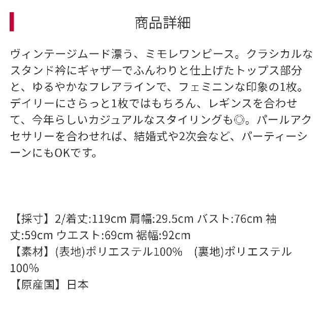 【新品】ストロベリーフィールズ マロンサテンワンピース 3