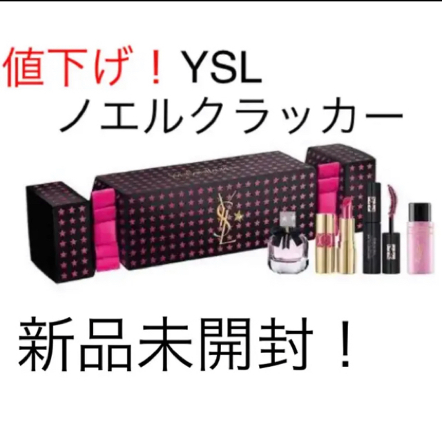 Yves Saint Laurent Beaute イヴ サンローラン ノエルクラッカー ミニメイクアップセットの通販 By しー S Shop イヴサンローランボーテならラクマ