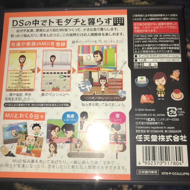 ニンテンドーDS(ニンテンドーDS)のトモダチコレクション DS エンタメ/ホビーのゲームソフト/ゲーム機本体(その他)の商品写真