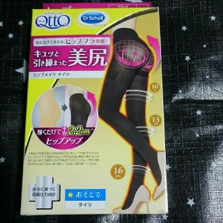 ドクターショール(Dr.scholl)のメディキュット ヒップケア&美脚(レギンス/スパッツ)