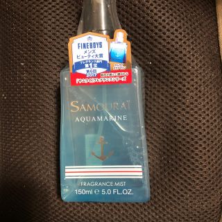 サムライ(SAMOURAI)の★人気商品★SAMOURAI★アクアマリン★フレグランス★150ml★(香水(男性用))