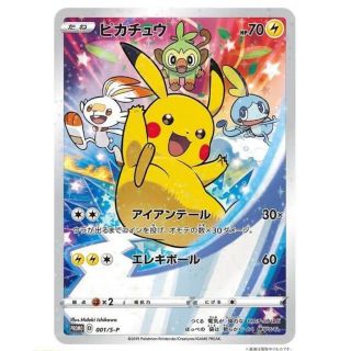 ポケモン(ポケモン)のポケカ ソードシールド予約特典(カード)