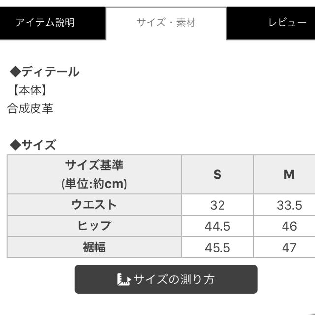 Rady(レディー)のRadyレザースカート レディースのスカート(ミニスカート)の商品写真