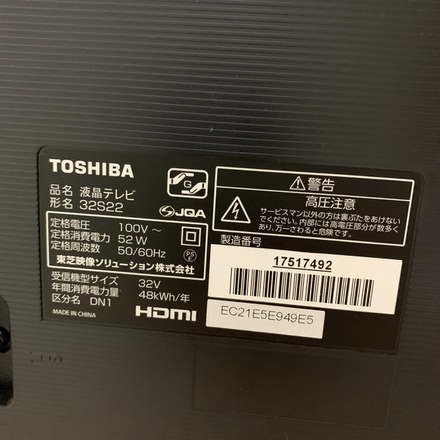 東芝　TOSHIBA REGZA  32V型　デジタルハイビジョンテレビ 3