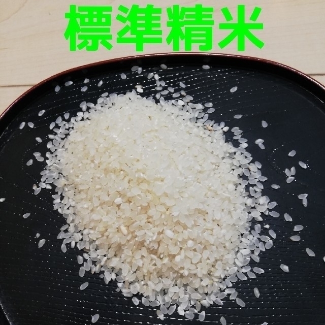 精米20kg格安訳あり令和元年産新米 食品/飲料/酒の食品(米/穀物)の商品写真
