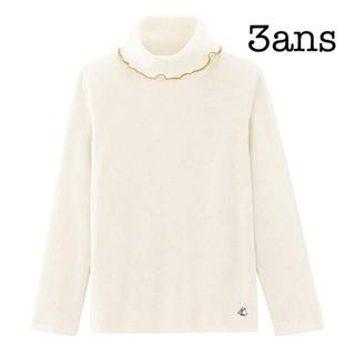 プチバトー(PETIT BATEAU)の新品未使用 プチバトー 3ansラメ入りタートルネックカットソー ホワイト 白(Tシャツ/カットソー)