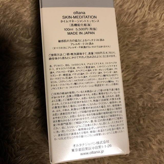 BARNEYS NEW YORK(バーニーズニューヨーク)のoltana(オルタナ) SKIN-MEDITATION 100ml コスメ/美容のスキンケア/基礎化粧品(化粧水/ローション)の商品写真