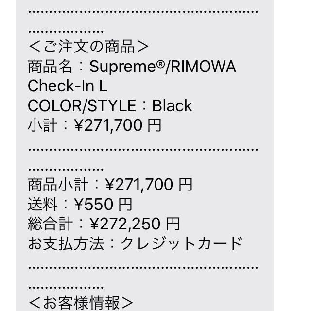 Supreme(シュプリーム)のSupreme®/RIMOWA Check-In L 86L リモワ メンズのバッグ(トラベルバッグ/スーツケース)の商品写真