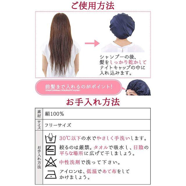 天然素材シルク素材 ナイトキャップ ロングヘア可能 レディースの帽子(キャップ)の商品写真
