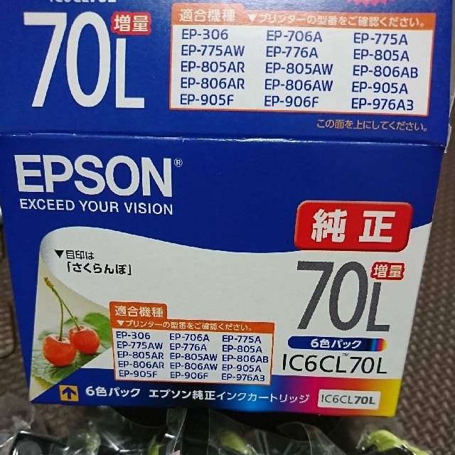 EPSON インクカートリッジ(純正)