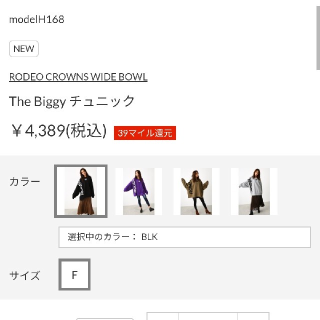 RODEO CROWNS WIDE BOWL(ロデオクラウンズワイドボウル)のブラック レディースのトップス(トレーナー/スウェット)の商品写真