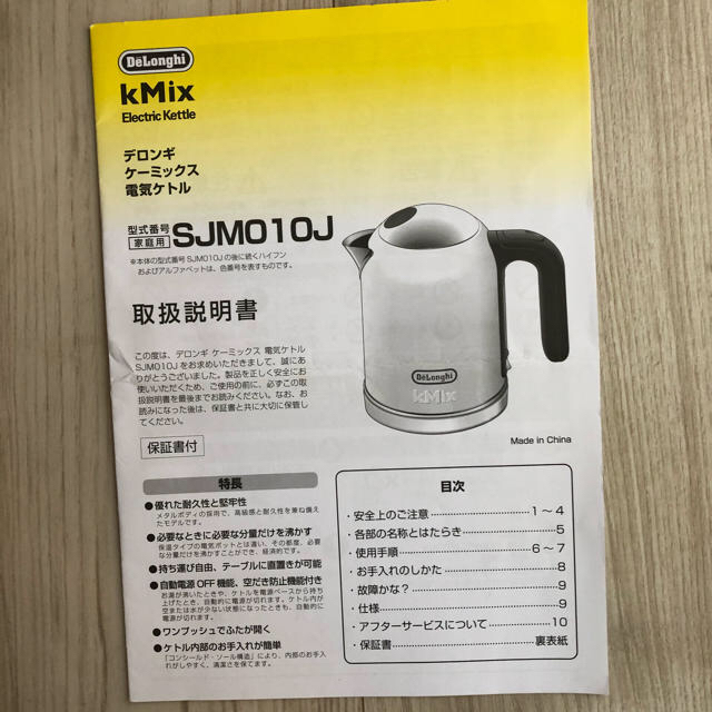 DeLonghi(デロンギ)のデロンギ　ケトル スマホ/家電/カメラの生活家電(電気ケトル)の商品写真