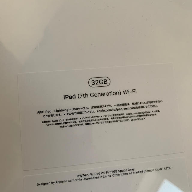 iPad 第7世代　wi-fi 32gb スペースグレー　新品未使用 1
