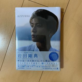 サンダイメジェイソウルブラザーズ(三代目 J Soul Brothers)のＡＺＺＵＲＲＯ 特別限定版(アート/エンタメ)