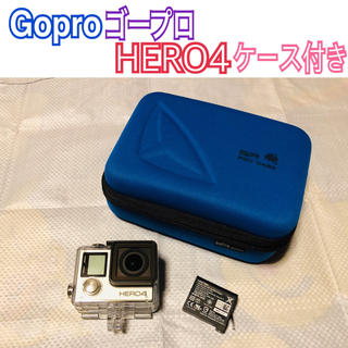 ゴープロ GoPro HERO4 シルバー ケース付き(ビデオカメラ)