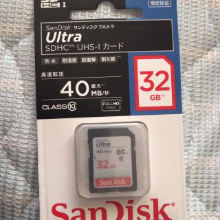 サンディスク(SanDisk)の【新品お買い得タイムセール‼︎】※送料無料‼︎サンディスクSDカード32GB(その他)