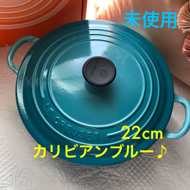 LE CREUSET(ルクルーゼ)の◆Happy様専用◆ルクルーゼ LE CREUSET ココットロンド 22cm インテリア/住まい/日用品のキッチン/食器(鍋/フライパン)の商品写真