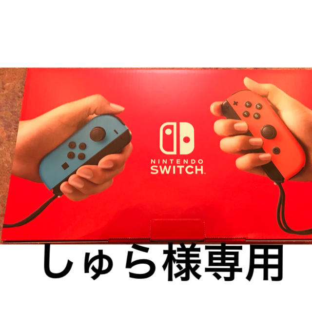 N S - しゅら様専用 新型 任天堂スイッチ本体 3台 の通販 by みー
