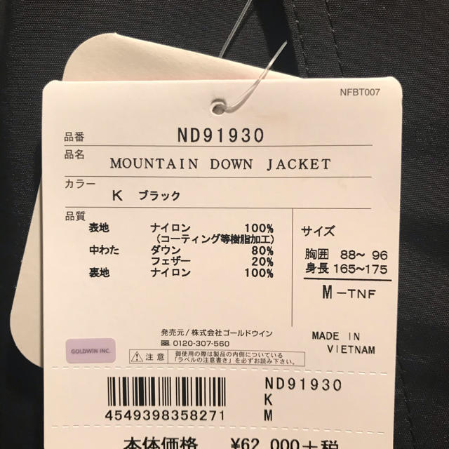 THE NORTH FACE(ザノースフェイス)のマウンテンダウンジャケット メンズのジャケット/アウター(ダウンジャケット)の商品写真