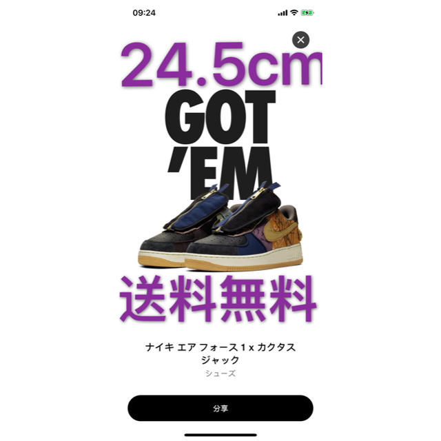 ラッピング無料】 NIKE - Nike Air Force 1 Cactus Jack 24.5cm