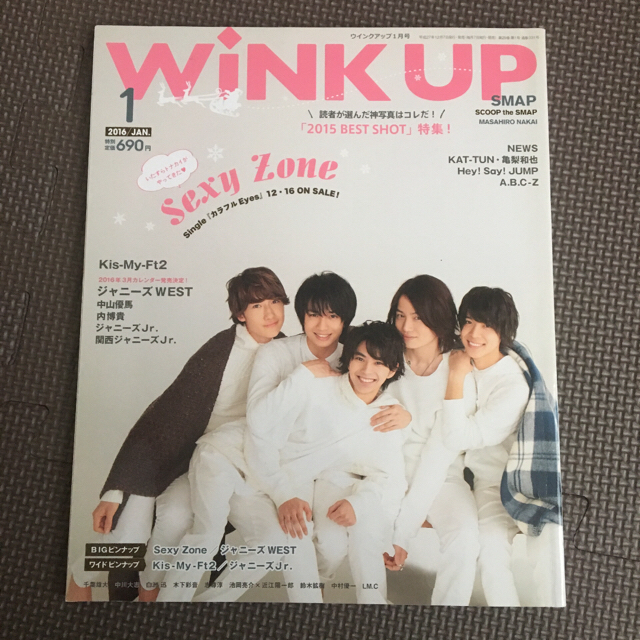 Johnny's(ジャニーズ)のWink up (ウィンク アップ) 2016年 03月号 エンタメ/ホビーの雑誌(その他)の商品写真