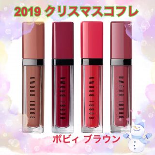 ボビイブラウン(BOBBI BROWN)のボビーブラウン クリスマスコフレ メジャークラッシュドリキッドリップセット(口紅)