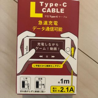 スリーコインズ(3COINS)の新品 未使用 充電ケーブル L字型 タイプC(バッテリー/充電器)