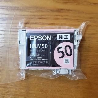 エプソン(EPSON)のりおな様専用☆EPSON 純正インクカートリッジ50 ライトマゼンタ(オフィス用品一般)