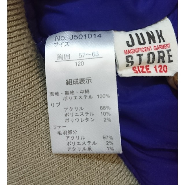 JUNK STORE(ジャンクストアー)の☆ティー様専用です☆ キッズ/ベビー/マタニティのキッズ服男の子用(90cm~)(ジャケット/上着)の商品写真