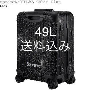 シュプリーム(Supreme)のSupreme RIMOWA cabin plus リモワ　49L (トラベルバッグ/スーツケース)