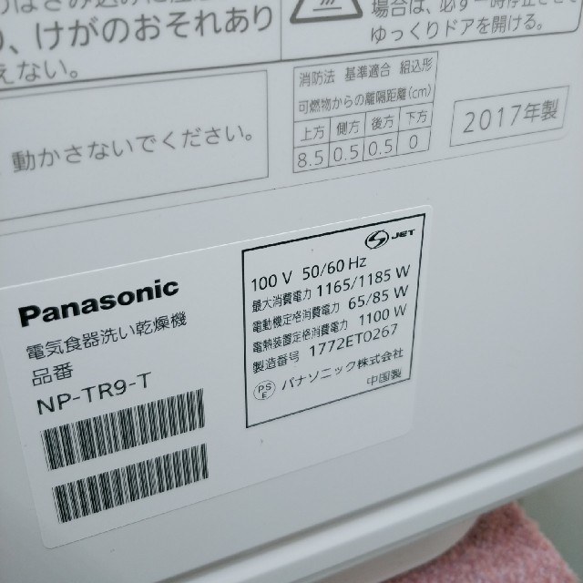 Panasonic(パナソニック)の食洗機　食器洗い乾燥機　エコナビ　ブラウン　送料無料　6人 スマホ/家電/カメラの生活家電(食器洗い機/乾燥機)の商品写真