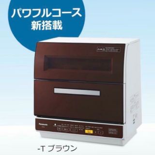 パナソニック(Panasonic)の食洗機　食器洗い乾燥機　エコナビ　ブラウン　送料無料　6人(食器洗い機/乾燥機)