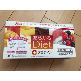 置き換えダイエット(ダイエット食品)