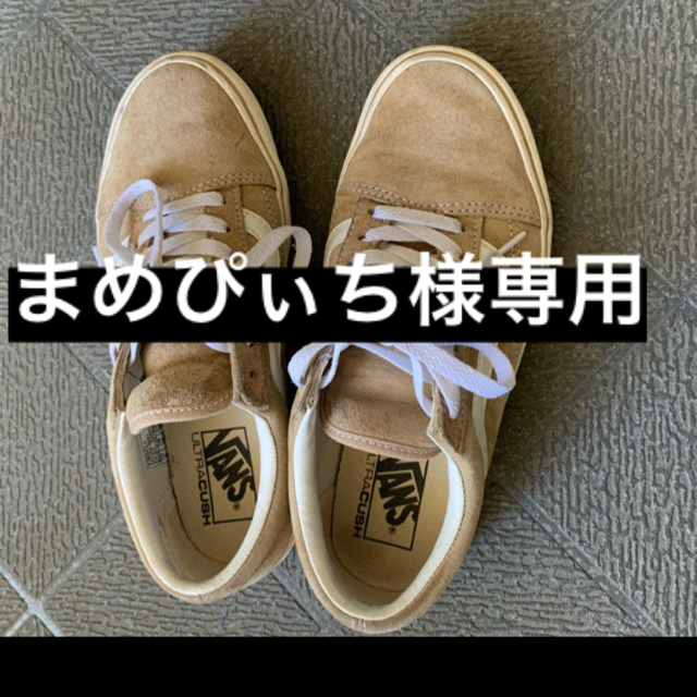 VANS(ヴァンズ)のVANS バンズ　オールドスクール　ベージュ レディースの靴/シューズ(スニーカー)の商品写真