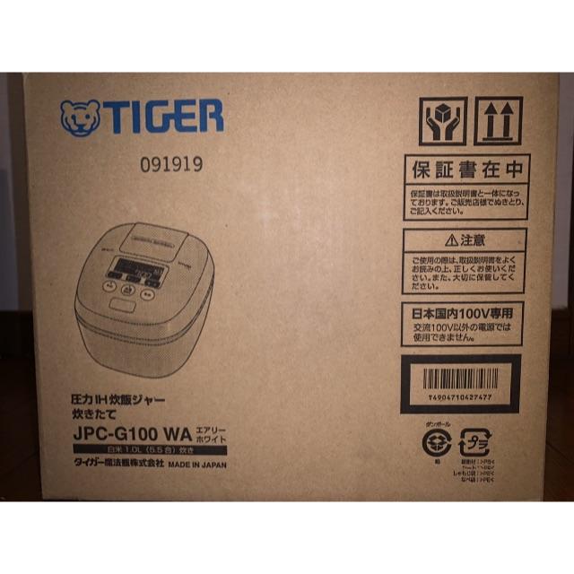 Tiger 炊飯器　圧力 IH炊飯ジャーJPC-G100 WA 新品未使用