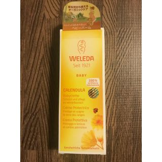 ヴェレダ(WELEDA)のWELEDA ヴェレダ ベビーバーム(ベビーローション)