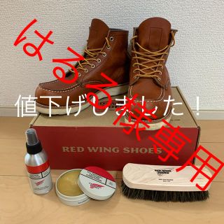 レッドウィング(REDWING)の【値下げ】REDWING レッドウィング アイリッシュセッター 875(ブーツ)