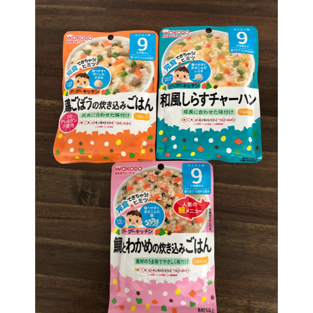 和光堂(ワコウドウ)の離乳食 9ヶ月、12ヶ月  合計9食分 キッズ/ベビー/マタニティの授乳/お食事用品(その他)の商品写真