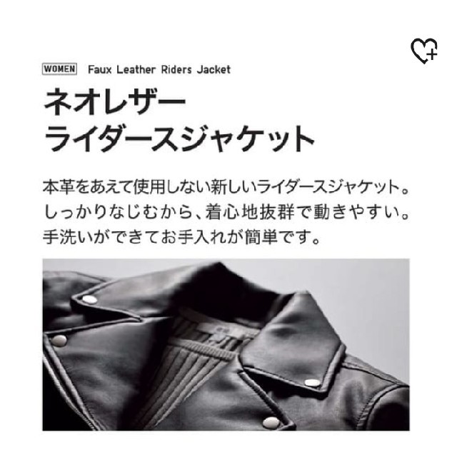 UNIQLO(ユニクロ)のUNIQLO ライダースジャケット シングル レディースのジャケット/アウター(ライダースジャケット)の商品写真