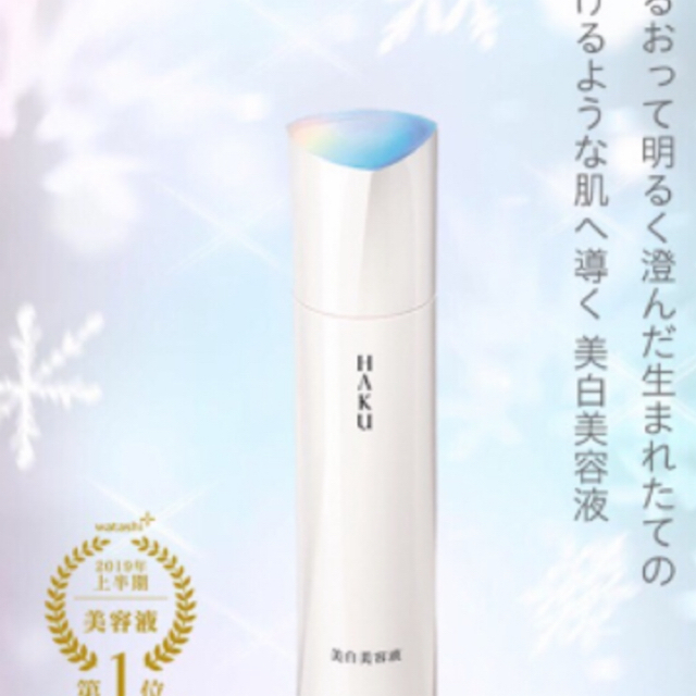 SHISEIDO (資生堂)(シセイドウ)の新品未開封　HAKU メラノフォーカスＶ 本体 45g コスメ/美容のスキンケア/基礎化粧品(美容液)の商品写真