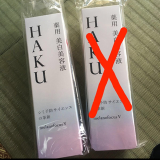 シセイドウ(SHISEIDO (資生堂))の新品未開封　HAKU メラノフォーカスＶ 本体 45g(美容液)
