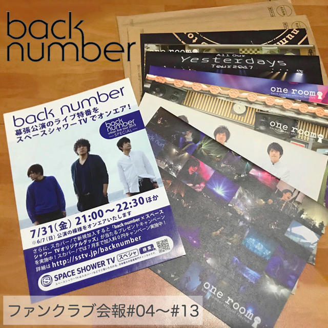 ☆back number☆会報 one room #04〜#13 10冊 | svetinikole.gov.mk