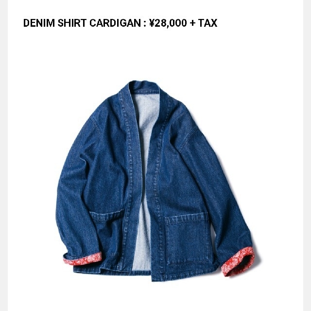 SOPH DENIM SHIRT CARDIGAN-thelundonaatelierco.com