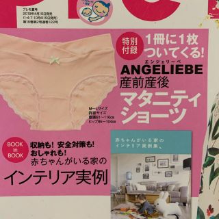 産前産後ショーツ(マタニティ下着)