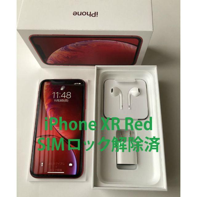 Apple(アップル)のうみたまさん専用　新品 Apple　iPhone XR Red 64GB  スマホ/家電/カメラのスマートフォン/携帯電話(スマートフォン本体)の商品写真