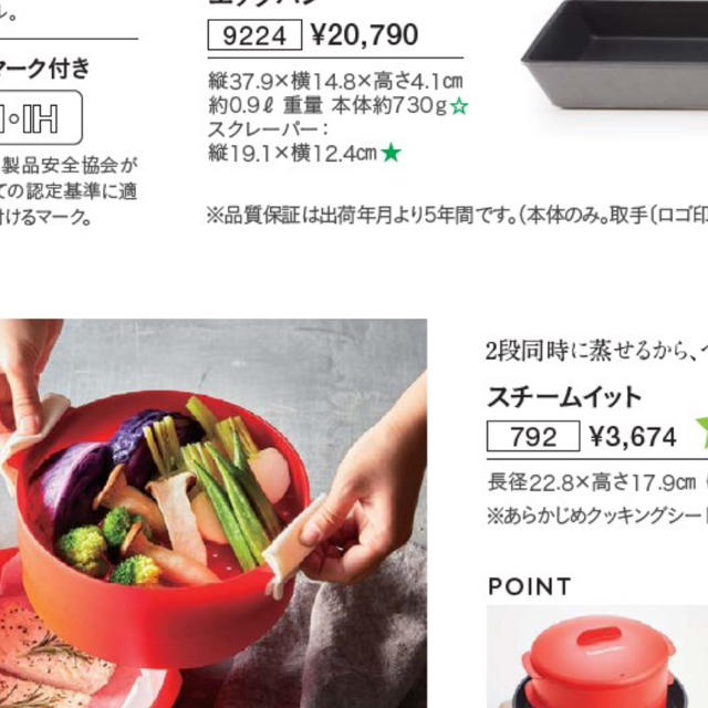 さき様専用　タッパ-ウェア　スチームイット インテリア/住まい/日用品のキッチン/食器(調理道具/製菓道具)の商品写真