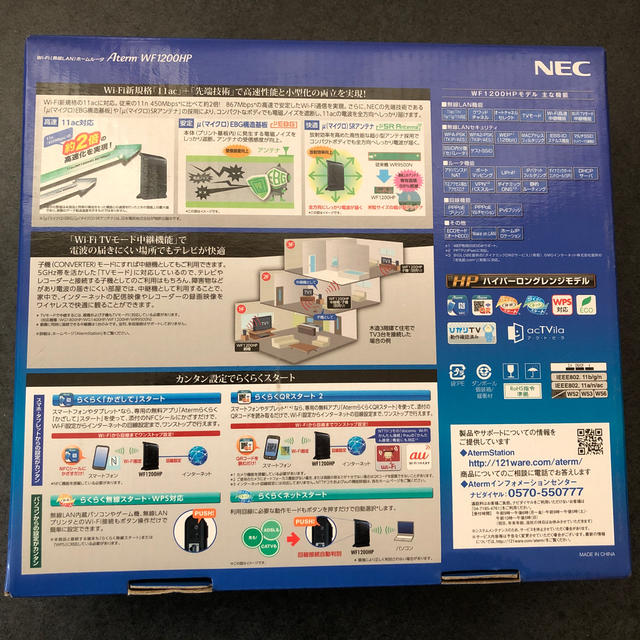 NEC(エヌイーシー)のNEC 無線LANルーター Aterm WF1200HP PA-WF1200HP スマホ/家電/カメラのPC/タブレット(PC周辺機器)の商品写真